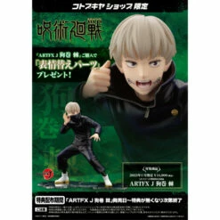 Kotobukiya ARTFX J Toge Inumaki Jujutsu Kaisen 1/8 Scale Figure Limited Bonus Set
