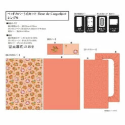 Bed Cover Set Fleur De Coquelicot Pokemon Center -Bandai Sales Store bed cover set fleur de coquelicot pokemon center 4