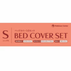 Bed Cover Set Fleur De Coquelicot Pokemon Center -Bandai Sales Store bed cover set fleur de coquelicot pokemon center 5