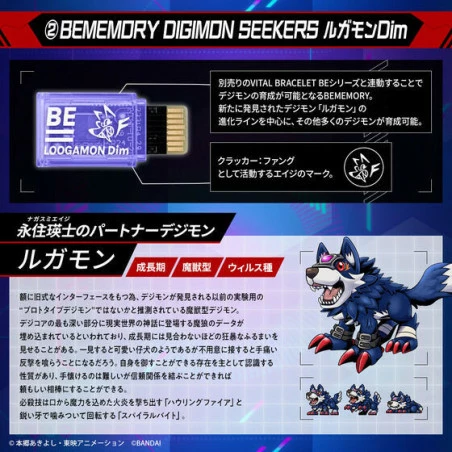 Bandai BEMEMORY DIGIMON SEEKERS Rugamon Dim & DIGIMON LINKER Band Set 3 Bandai BEMEMORY DIGIMON SEEKERS Rugamon Dim & DIGIMON LINKER Band Set - Image 3
