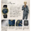 Bourbon Detective Conan X Seiko Watch W/ Acrylic Stand Limited Edition