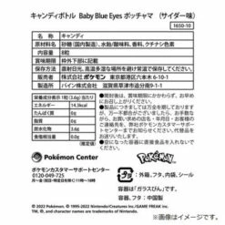 Candy Bottle Baby Blue Eyes Piplup Pokemon Center -Bandai Sales Store candy bottle baby blue eyes piplup pokemon center 4