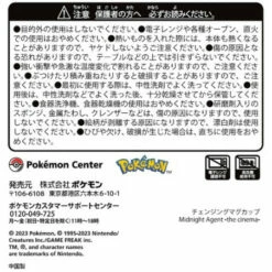 Changing Mug Cup Gengar Midnight Agent -the Cinema- Pokemon Center 11 Changing Mug Cup Gengar Midnight Agent -the Cinema- Pokemon Center -Bandai Sales Store changing mug cup gengar midnight agent the cinema pokemon center 5