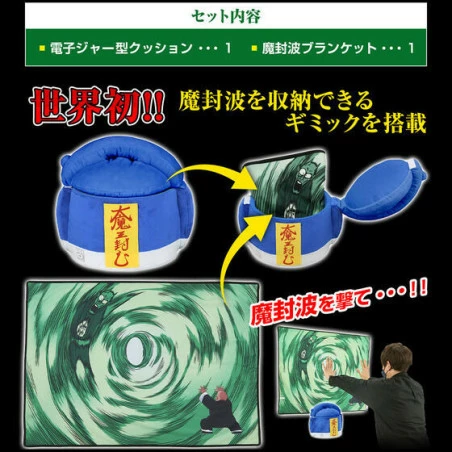 Bandai Contain The Dragon Ball! Electronic Jar & Evil Containment Wave Blanket Set 3 Bandai Contain The Dragon Ball! Electronic Jar & Evil Containment Wave Blanket Set - Image 3