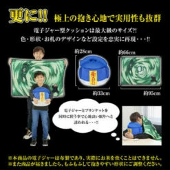 Bandai Contain The Dragon Ball! Electronic Jar & Evil Containment Wave Blanket Set 9 Bandai Contain The Dragon Ball! Electronic Jar & Evil Containment Wave Blanket Set -Bandai Sales Store contain the dragon ball electronic jar evil containment wave blanket set 3