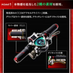Bandai CSM Acceldriver Ver 1.5 Kamen Rider Futo Detectives EDITION -Bandai Sales Store csm acceldriver ver 15 kamen rider futo detectives edition 2