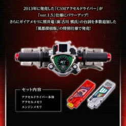 Bandai CSM Acceldriver Ver 1.5 Kamen Rider Futo Detectives EDITION