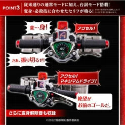 Bandai CSM Acceldriver Ver 1.5 Kamen Rider Futo Detectives EDITION -Bandai Sales Store csm acceldriver ver 15 kamen rider futo detectives edition 4