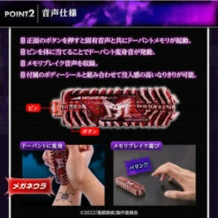 Bandai CSM Dopant Memory Fuutopi Set Futo Detectives -Bandai Sales Store csm dopant memory fuutopi set futo detectives 3