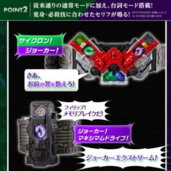 Bandai CSM Double Driver Ver. 1.5 Futo Tantei EDITION -Bandai Sales Store csm double driver ver 15 futo tantei edition 3