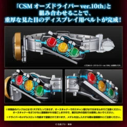 Bandai CSM OOO Driver Buckle For DISPLAY -Bandai Sales Store csm ooo driver buckle for display 2