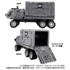 Diaclone Tactical Carrier -Bandai Sales Store diaclone tactical carrier 1