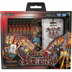 Duel Masters TCG DM22-SP2 Dragon Emperor Of Booming Flame: Invitation From The Raging Dragon Count