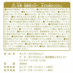 Everyday Happiness Wallmug Sleek Pokemon Center -Bandai Sales Store everyday happiness wallmug sleek pokemon center 4