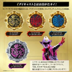 Bandai Kikai Sentai Zenkaiger Gear Daringer -MEMORIAL EDITION- -Bandai Sales Store gear trigger kikai sentai zenkaiger memorial edition premium bandai 10