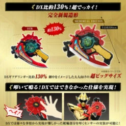 Bandai Kikai Sentai Zenkaiger Gear Daringer -MEMORIAL EDITION- -Bandai Sales Store gear trigger kikai sentai zenkaiger memorial edition premium bandai 9