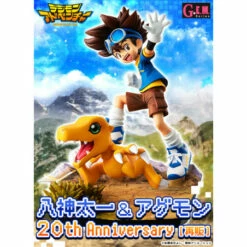 MegaHouse G.E.M. Series Agumon & Tai Kamiya Digimon Adventure 20th Anniversary Reissue