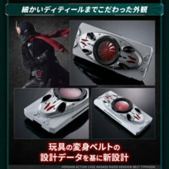 Bandai HENSHIN ACTION CASE: Masked Rider Henshin Belt Typhoon Shin Kamen Rider Phone Case Limited Edition -Bandai Sales Store henshin action case masked rider henshin belt typhoon shin kamen rider phone case limited edition 3