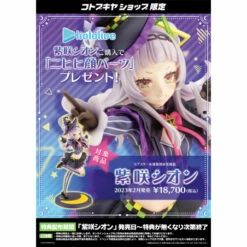 Kotobukiya Hololive Production Shion Murasaki 1/7 Scale Figure Limited Bonus Set