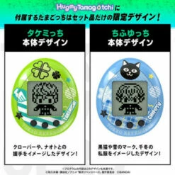 Bandai Hugmy Tamagotchi: Chifuyu Matsuno (Chifuyucchi Ver.) Tokyo Revengers -Bandai Sales Store hugmy tamagotchi chifuyu matsuno chifuyucchi ver tokyo revengers 3