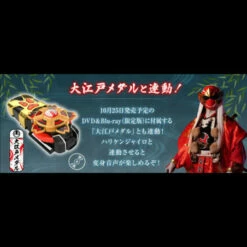 Bandai Hurricane Gyro Ninpuu Sentai Hurricaneger -MEMORIAL EDITION- Limited Edition -Bandai Sales Store hurricane gyro ninpuu sentai hurricaneger memorial edition limited edition 2