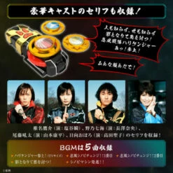 Bandai Hurricane Gyro Ninpuu Sentai Hurricaneger -MEMORIAL EDITION- Limited Edition -Bandai Sales Store hurricane gyro ninpuu sentai hurricaneger memorial edition limited edition 3