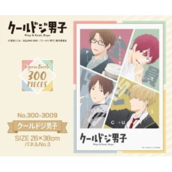 Jigsaw Puzzle Play It Cool, Guys 300pcs (300-3009)