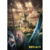 Jigsaw Puzzle Ranking Of Kings Vol.1 300pcs (83-121)