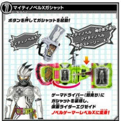 Bandai Kamen Rider Ex-Aid DX Mighty Novel Gashat & Bang Bang Tank Gashat -Bandai Sales Store kamen rider ex aid dx mighty novel gashat bang bang tank gashat 2