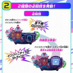 Bandai Kamen Rider Fifty Gale Vistamp -Bandai Sales Store kamen rider fifty gale vistamp 2