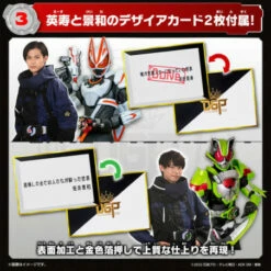 Bandai Kamen Rider Geats DX Kamen Rider Sound Core ID Set 01 -Bandai Sales Store kamen rider geats dx kamen rider sound core id set 01 3