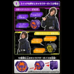 Bandai Kamen Rider Geats DX Kamen Rider Sound Core ID Set 02