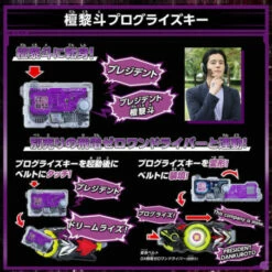 Bandai Kamen Rider Genms DX Genm Musou Gashat + Thousand Ark & Dan Kuroto Progress Key -Bandai Sales Store kamen rider genms dx genm musou gashat thousand ark dan kuroto progress key 4