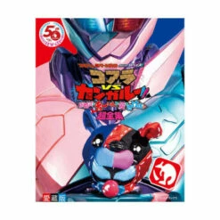 Bandai Kamen Rider Revice DX Kangaroo Bye Stamp & Kamen Rider Revice Super Battle DVD Super Complete Works -Bandai Sales Store kamen rider revice dx kangaroo bye stamp kamen rider revice super battle dvd super complete works 5