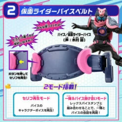 Bandai KAMEN RIDER REVICE DX MEMORIAL VISTAMP SELECTION 01 IKKI IGARASHI & DEMON VICE SET -Bandai Sales Store kamen rider revice dx memorial vistamp selection 01 ikki igarashi demon vice set 2