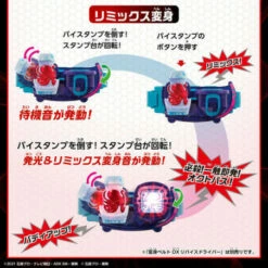 Bandai Kamen Rider Revice DX Vistamp Selection 04 -Bandai Sales Store kamen rider revice dx vistamp selection 04 5
