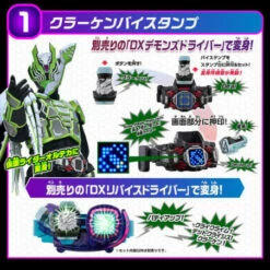 Bandai Kamen Rider Revice DX Vistamp Selection Gracias Set Limited Edition -Bandai Sales Store kamen rider revice dx vistamp selection gracias set limited edition 4