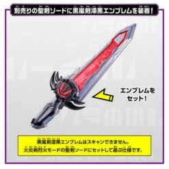 Bandai Kamen Rider Saber DX Kokuranken Shikkoku Emblem & Gaikotsuninjaden Wonder Ride Book -Bandai Sales Store kamen rider saber dx kokuranken shikkoku emblem gaikotsuninjaden wonder ride book 3