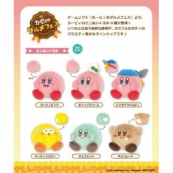 KGF-06 Mini Plush Toy Chocolate - Kirby's Dream Buffet -Bandai Sales Store kgf 06 mini plush toy chocolate kirby s dream buffet 1