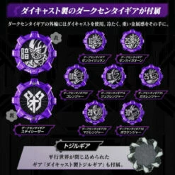 Kikai Sentai Zenkaiger Geartozinger -MEMORIAL EDITION- Premium Bandai Limited 8 Kikai Sentai Zenkaiger Geartozinger -MEMORIAL EDITION- Premium Bandai Limited -Bandai Sales Store kikai sentai zenkaiger geartozinger memorial edition premium bandai limited 2