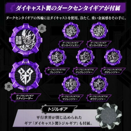 Kikai Sentai Zenkaiger Geartozinger -MEMORIAL EDITION- Premium Bandai Limited 3 Kikai Sentai Zenkaiger Geartozinger -MEMORIAL EDITION- Premium Bandai Limited - Image 3