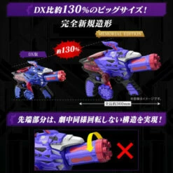 Kikai Sentai Zenkaiger Geartozinger -MEMORIAL EDITION- Premium Bandai Limited