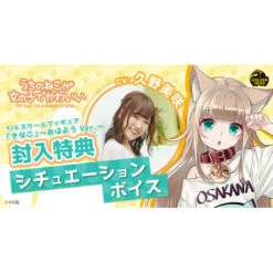 Kinako -Good Morning Ver.- Uchi No Neko Ga Onnanoko De Kawaii 1/6 Scale Figure W/ Bonus -Bandai Sales Store kinako good morning ver uchi no neko ga onnanoko de kawaii 16 scale figure w bonus 2