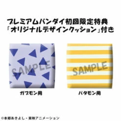MegaHouse Look Up Gabumon & Patamon Digimon Adventure Figure Special Cushion Set -Bandai Sales Store look up gabumon patamon digimon adventure figure special cushion set 1