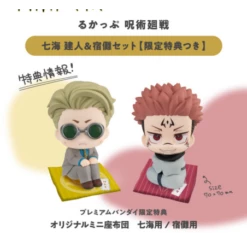MegaHouse Look Up Kento Nanami & Sukuna Set Jujutsu Kaisen Limited Bonus Edition