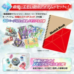 Mashin Sentai Kiramager Kiramai Changer -MEMORIAL EDITION- Premium Bandai 8 Mashin Sentai Kiramager Kiramai Changer -MEMORIAL EDITION- Premium Bandai -Bandai Sales Store mashin sentai kiramager kiramai changer memorial edition premium bandai 2