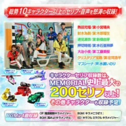Mashin Sentai Kiramager Kiramai Changer -MEMORIAL EDITION- Premium Bandai 9 Mashin Sentai Kiramager Kiramai Changer -MEMORIAL EDITION- Premium Bandai -Bandai Sales Store mashin sentai kiramager kiramai changer memorial edition premium bandai 3