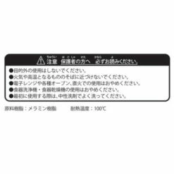 Melamine Tray Fleur De Coquelicot Pokemon Center -Bandai Sales Store melamine tray fleur de coquelicot pokemon center 3