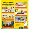 Miffy Miffy And Friends Collection Of Words 6Pack BOX