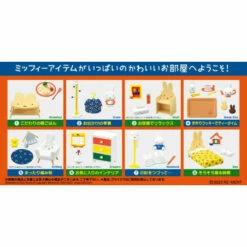 Miffy Room -Life With Miffy- 8Pack BOX -Bandai Sales Store miffy room life with miffy 8pack box 2